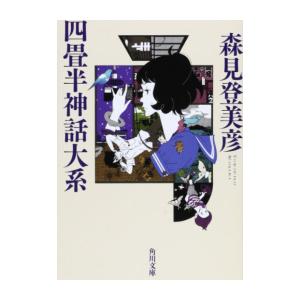 新品 / 田部さんは食べられたい (1-10巻 最新刊) 全巻セット : 漫画