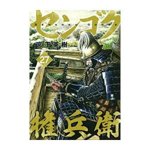 センゴク権兵衛 (1) 電子書籍版 / 宮下英樹 講談社 ヤングマガジン