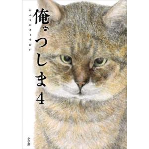 デキる猫は今日も憂鬱 全巻 1-11巻 ＋ 関連本 2冊 購入特典付 アニメ化 デキる猫は今日も憂鬱(11) (ワイドKC) | 山田 ヒツジ |本 | 通販