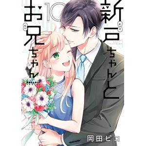 新品 / [チラムネ]千歳くんはラムネ瓶のなか (1-8巻 全巻) 全巻セット