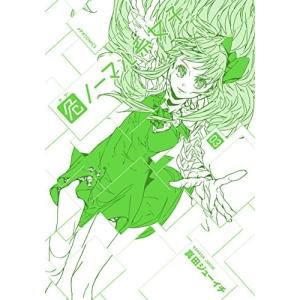 黒崎くんの言いなりになんてならない 全巻セット 11月上旬より発送予定 / 新品 黒崎くんの言いなりになんて