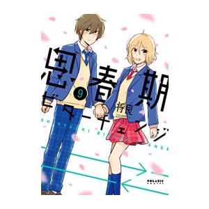 新品 / つぐもも (1-35巻 最新刊) 全巻セット : 漫画全巻ドットコム