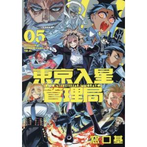 新品 / ザ・ファブル(1-22巻 全巻) + 南勝久先生描き下ろし第一部全巻
