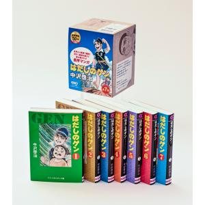 新品 / はだしのゲン[文庫版](1-7巻) ...の詳細画像1