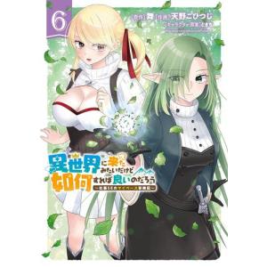 新品 / 古見さんは、コミュ症です。 (1-37巻 全巻) 全巻セット : 漫画