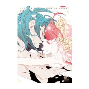 6月下旬より発送予定 / 新品 軍人婿さんと大根嫁さん (1-8巻 最新刊