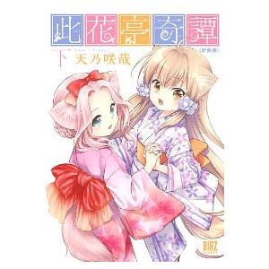 新品 / バブル〜チカーノKEI歌舞伎町血闘編〜 (1-11巻 最新刊) 全巻