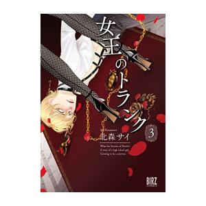 新品 / ゾンビランドサガ外伝 ザ・ファースト・ゾンビィ (1-3巻 全巻