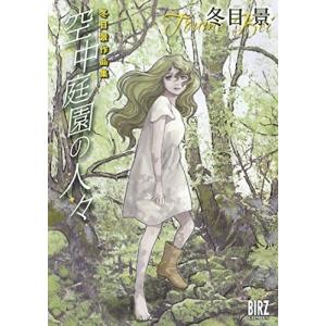 3月上旬より発送予定 / 新品 水属性の魔法使い@CОMIC (1-8巻 最新刊
