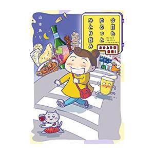 新品 / デキる猫は今日も憂鬱 (1-13巻 最新刊) 全巻セット : 漫画全巻