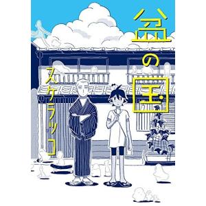 新品 / 絢爛たるグランドセーヌ (1-29巻 最新刊) 全巻セット : 漫画