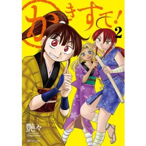 1月下旬より発送予定 / 新品 暁のヨナ (1-46巻 最新刊) 全巻セット