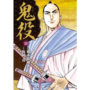 まとめ売り　坂岡 真　鬼役1〜33巻+鬼役伝1〜5巻　計38冊セット 坂岡真『鬼役』シリーズ 特設サイト | 光文社文庫 | 光文社