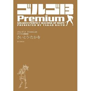 聖闘士星矢 Final Edition 全巻セット 1-13巻 海皇再起 1〜3 新品 / 聖