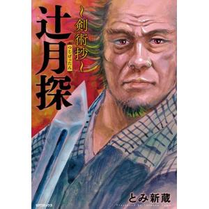 新品 / 今日のさんぽんた (1-12巻 全巻) 全巻セット : 漫画全巻ドット