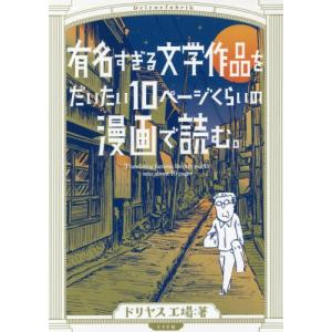 新品 / アオアシ ジュニア版 (1-40巻 全巻) 全巻セット : 漫画全巻