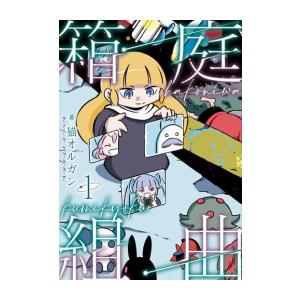 2月上旬より発送予定 / 新品 妖怪学校の先生はじめました! (1-19巻 最