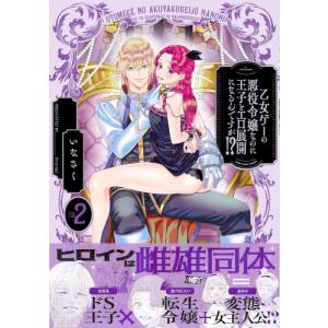 新品 / 腐男子召喚〜異世界で神獣にハメられました〜 (1-11巻 最