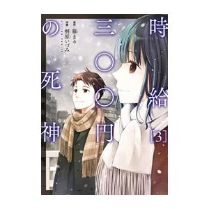 新品 / この素晴らしい世界に爆焔を! (1-5巻 全巻) 全巻セット : 漫画