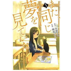 新品 / 悪女は砂時計をひっくり返す (1-10巻 最新刊) 全巻セット