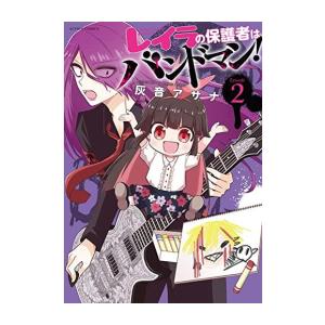新品 / 鴨乃橋ロンの禁断推理 (1-19巻 全巻) 全巻セット : 漫画全巻