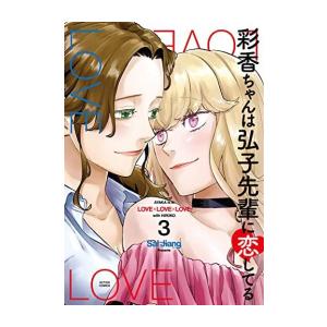 新品 / 悪食令嬢と狂血公爵 〜その魔物、私が美味しくいただきます