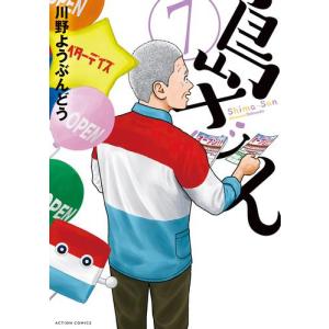 DOG SIGNAL ドッグシグナル　1〜13巻全巻セット 楽天市場】[新品]◇特典あり◇ドッグシグナル DOG SIGNAL (1-13