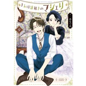 3月上旬より発送予定 / 新品 お兄ちゃんはおしまい! アンソロジー