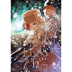 新品 グランドレス Groundless 1 10巻 最新刊 全巻セット 漫画全巻ドットコムpaypayモール店 通販 Paypayモール