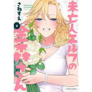 新品 / 特典あり 木更津くんの××が見たい (1-13巻 最新刊)[両面