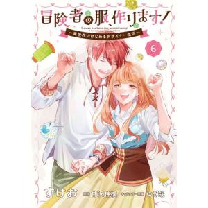 新品 / 穏やか貴族の休暇のすすめ。@COMIC (1-15巻 最新刊) 全巻セット