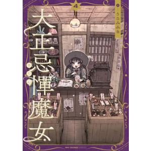 新品 / 蜘蛛ですが、なにか? (1-15巻 最新刊) 全巻セット : 漫画