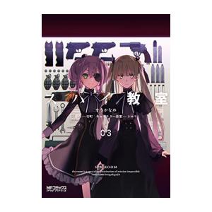 スクウェア・エニックス（SQUARE ENIX） 新品 / 特典あり / 妖怪学校の