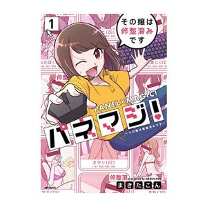 新品 / 焼いてるふたり (1-22巻 最新刊) 全巻セット : 漫画全巻ドット
