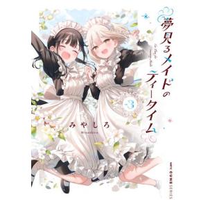 新品 / ブラックチャンネル (1-12巻 最新刊) 全巻セット : 漫画全巻
