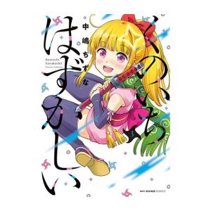 新オバケのQ太郎 全4巻セットc コミック全巻セット・まとめ買い】新オバケのQ太郎(新装版)(全4巻