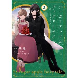 美品　神の庭付き楠木邸1〜10 ほぼ全巻セット　ラノベ Amazon.co.jp: 神の庭付き楠木邸(5) (電撃コミックスNEXT) : 安斎