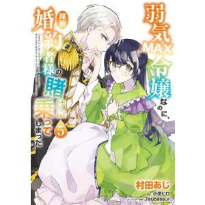 新品 / 神の庭付き楠木邸 (1-5巻 最新刊) 全巻セット : 漫画全巻ドット
