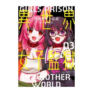 講談社（kodansha） 新品 / [シャンフロ]シャングリラ・フロンティア