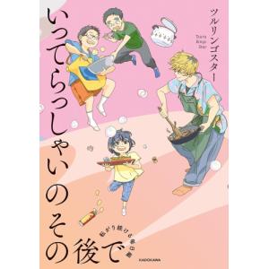 集英社（SHUEISHA） 新品 / 絶叫学級 転生 (1-24巻 最新刊) 全巻セット