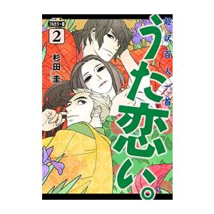 新品 / スキップとローファー (1-12巻 最新刊) 全巻セット : 漫画全巻