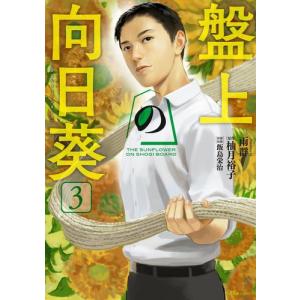 アオアシ　ジュニア版　全巻セット1〜39巻 アオアシ ジュニア版 全巻初版帯つき！ - メルカリ