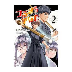 新品 / フットボールネーション (1-20巻 最新刊) 全巻セット : 漫画