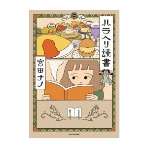 新品 / きのう何食べた? (1-25巻 最新刊) 全巻セット : 漫画全巻ドット