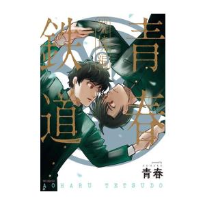 新品 / Thisコミュニケーション (1-12巻 全巻) 全巻セット : 漫画全巻