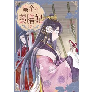 新品 / 有償特典付 光が死んだ夏 (1-8巻 最新刊) + 2-5巻,7巻有償特典