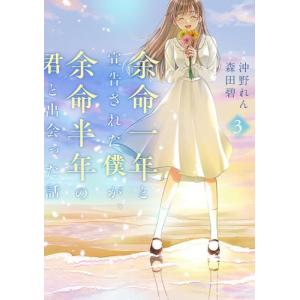 新品 / リィンカーネーションの花弁 (1-22巻 最新刊) 全巻セット