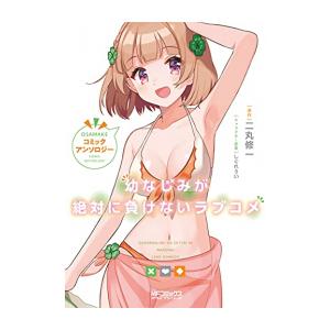 2月下旬より発送予定 / 新品 軍人婿さんと大根嫁さん (1-7巻 最新刊