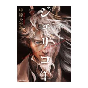 集英社（SHUEISHA） 新品 / ダークギャザリング (1-20巻 最新刊) 全巻