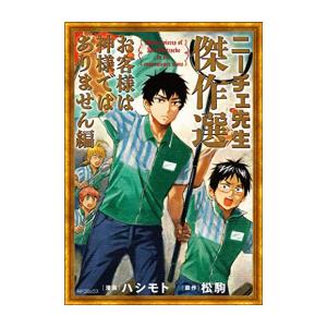 5月中旬より発送予定 / 新品 サカモトデイズ SAKAMOTO DAYS (1-27巻 最
